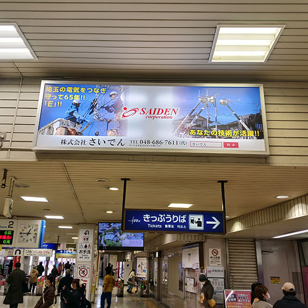 電車広告掲載
