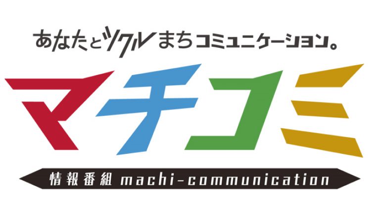 マチ