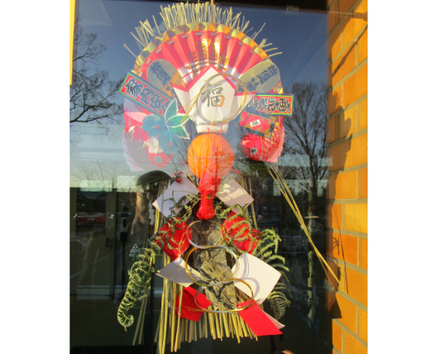 さいでん新春ごあいさつ